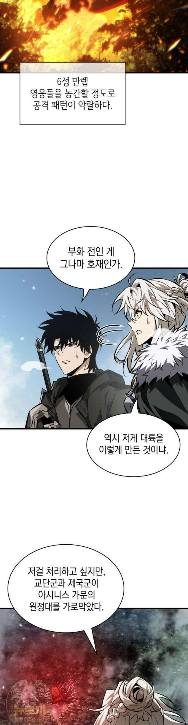 픽 미 업! 207화 26