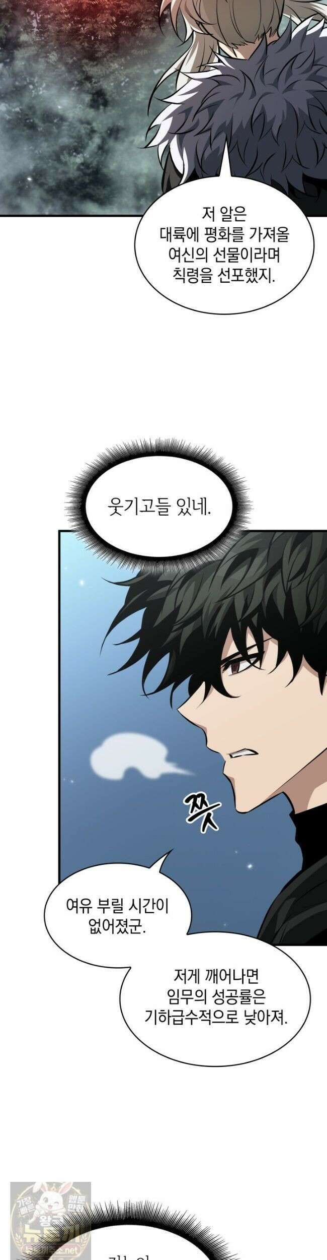 픽 미 업! 207화 27