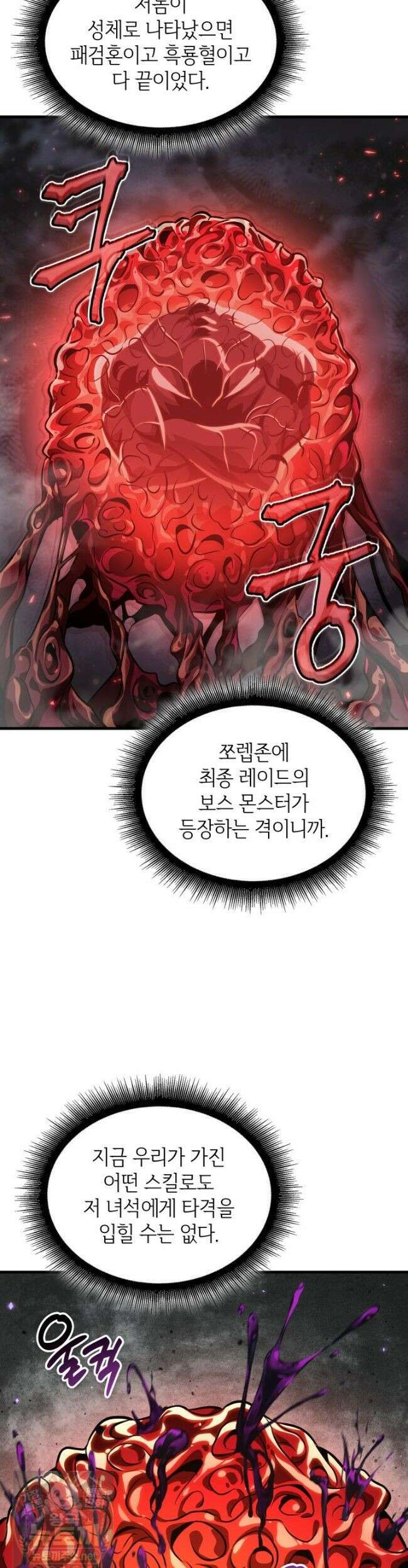 픽 미 업! 207화 28