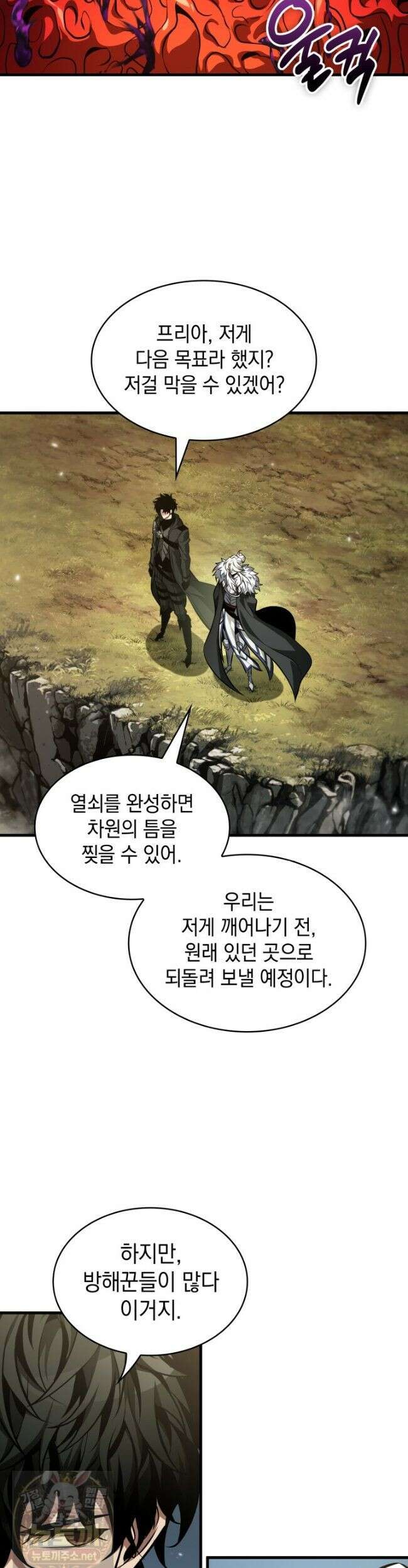 픽 미 업! 207화 29