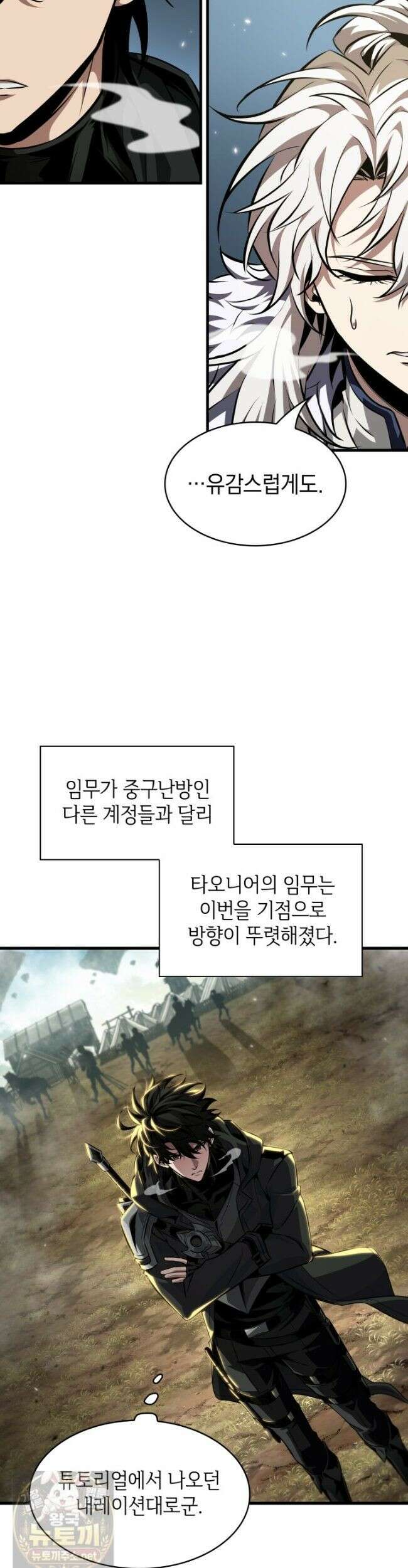 픽 미 업! 207화 30