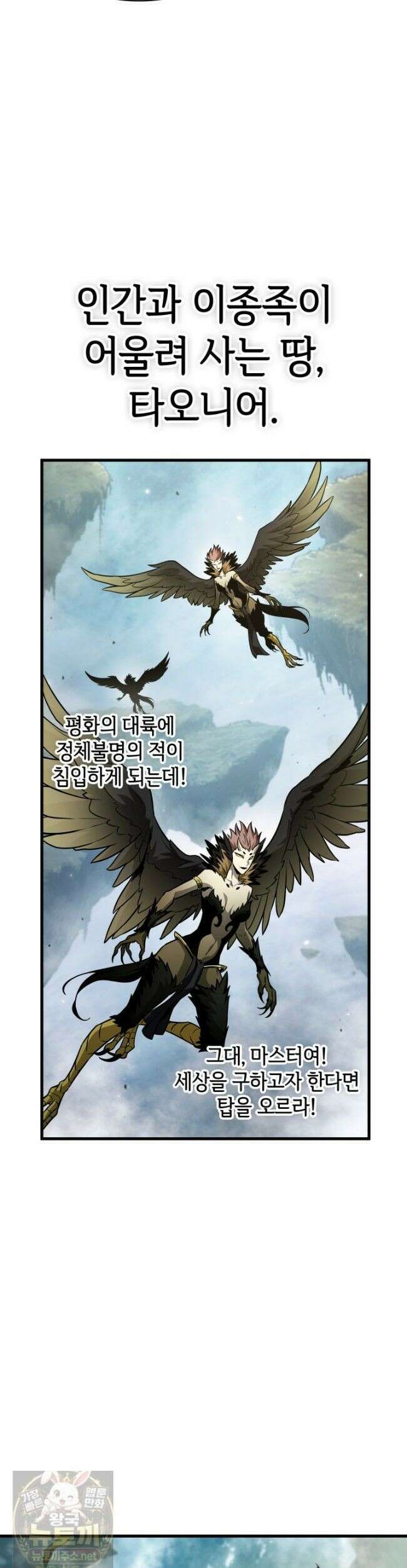 픽 미 업! 207화 31