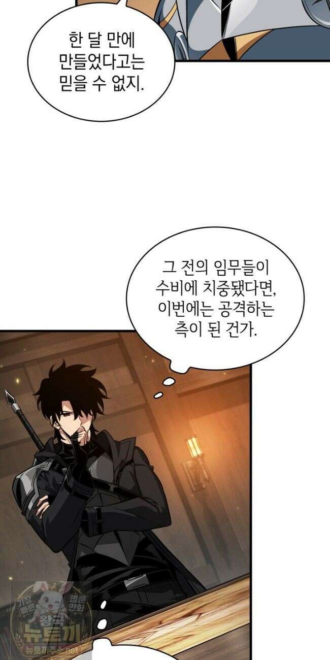 픽 미 업! 207화 36