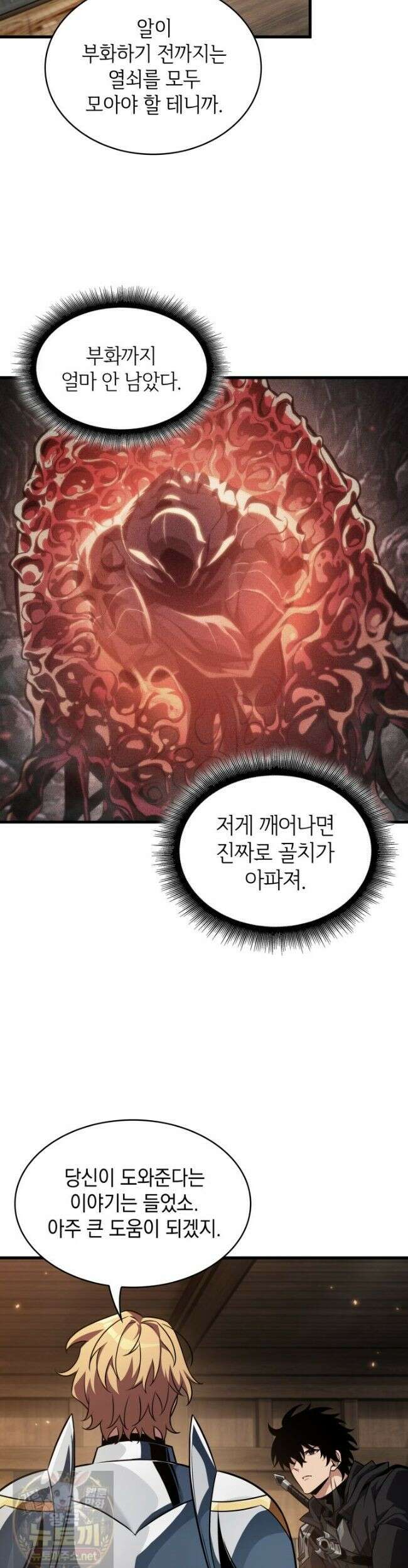 픽 미 업! 207화 37
