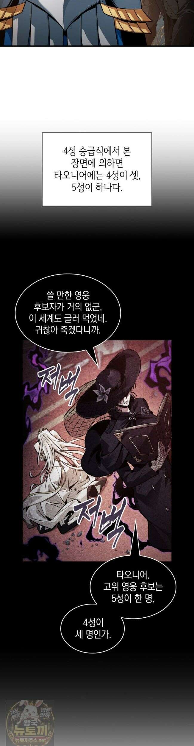픽 미 업! 207화 38