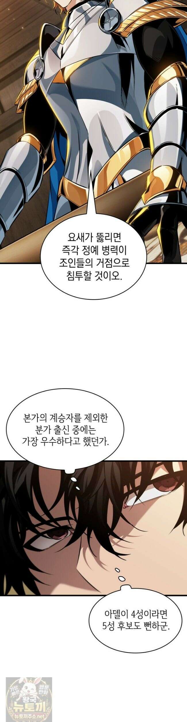 픽 미 업! 207화 40
