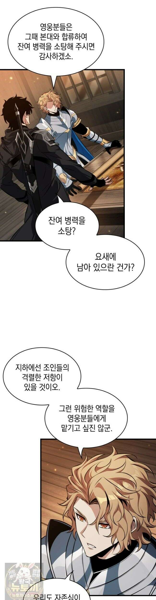 픽 미 업! 207화 41