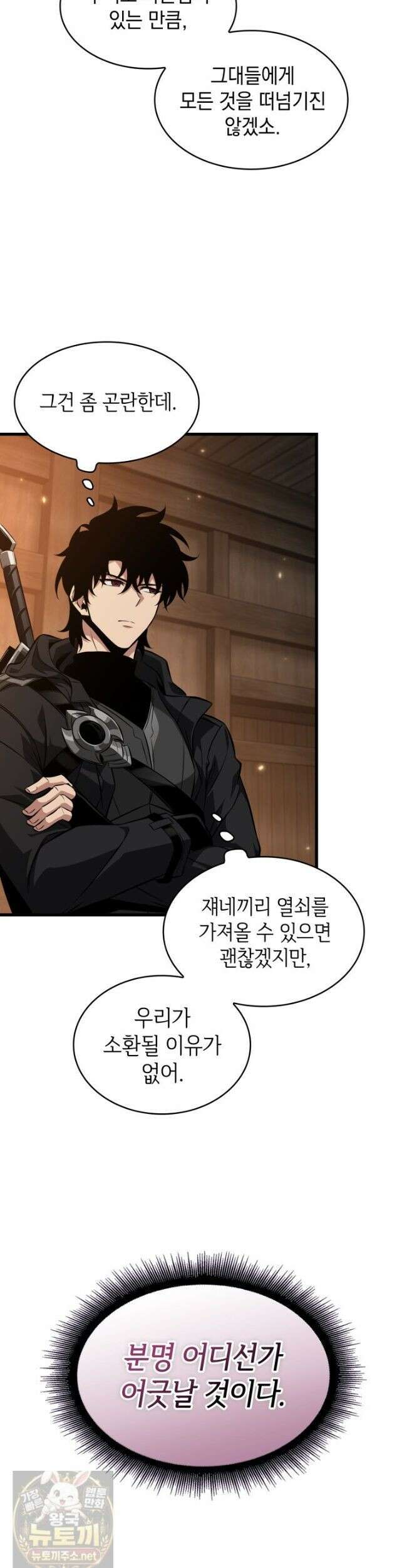 픽 미 업! 207화 42