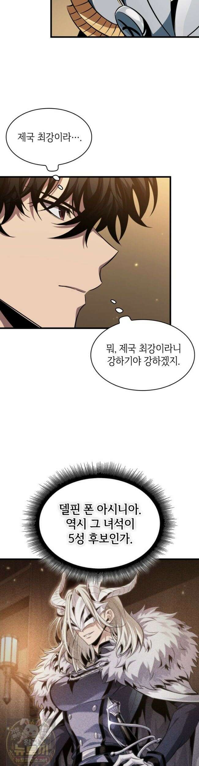 픽 미 업! 207화 44