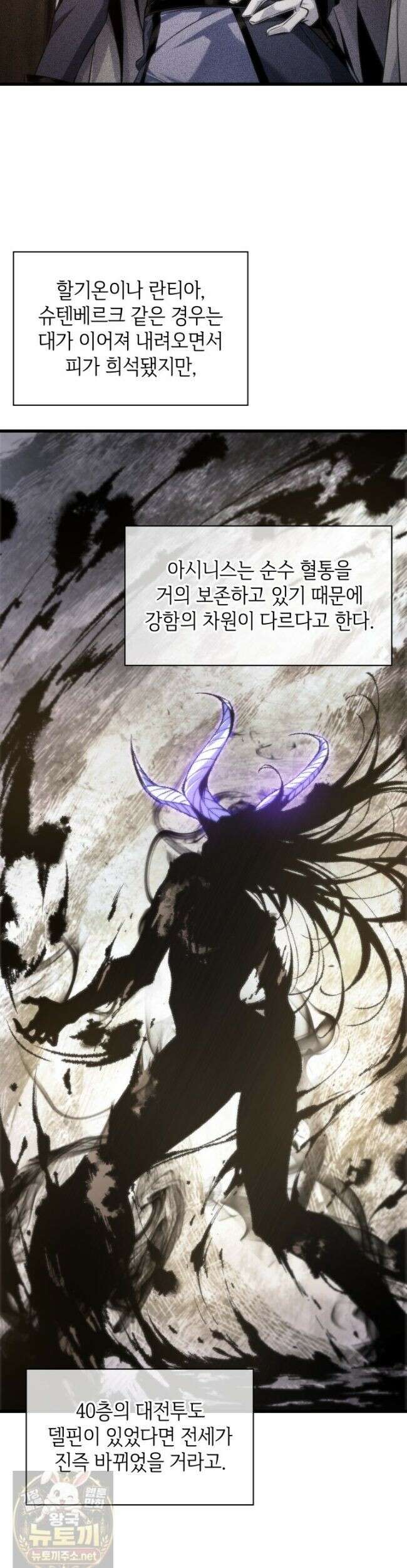 픽 미 업! 207화 45