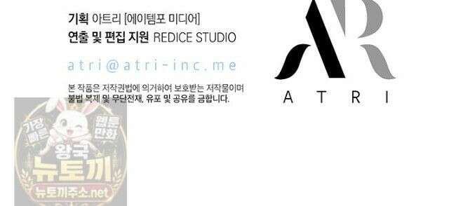 픽 미 업! 207화 49