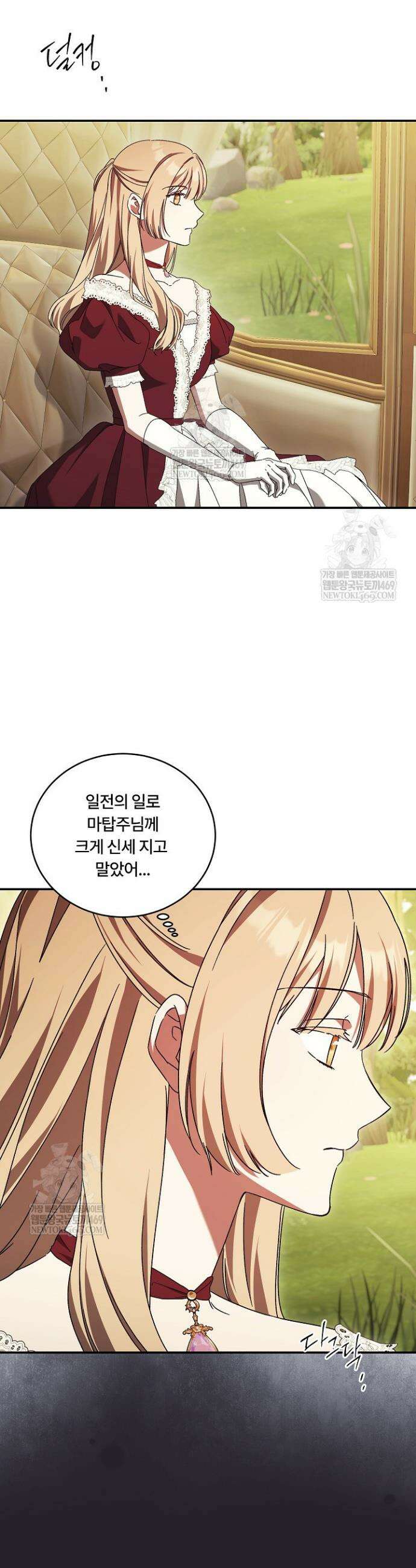 파혼한 영애는 엔딩 외엔 집착하지 않는다 92화 10