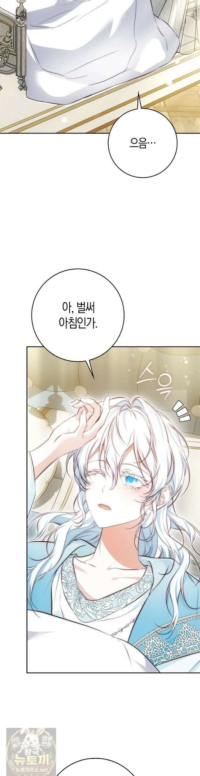가짜 집착광공에게 집착하는 진짜들 47화 6