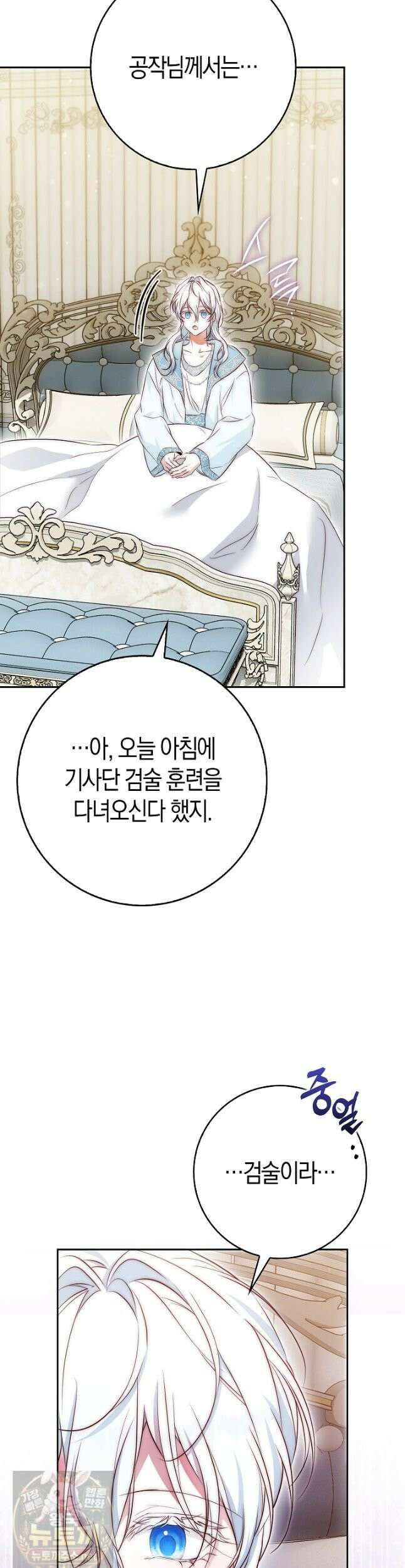가짜 집착광공에게 집착하는 진짜들 47화 7