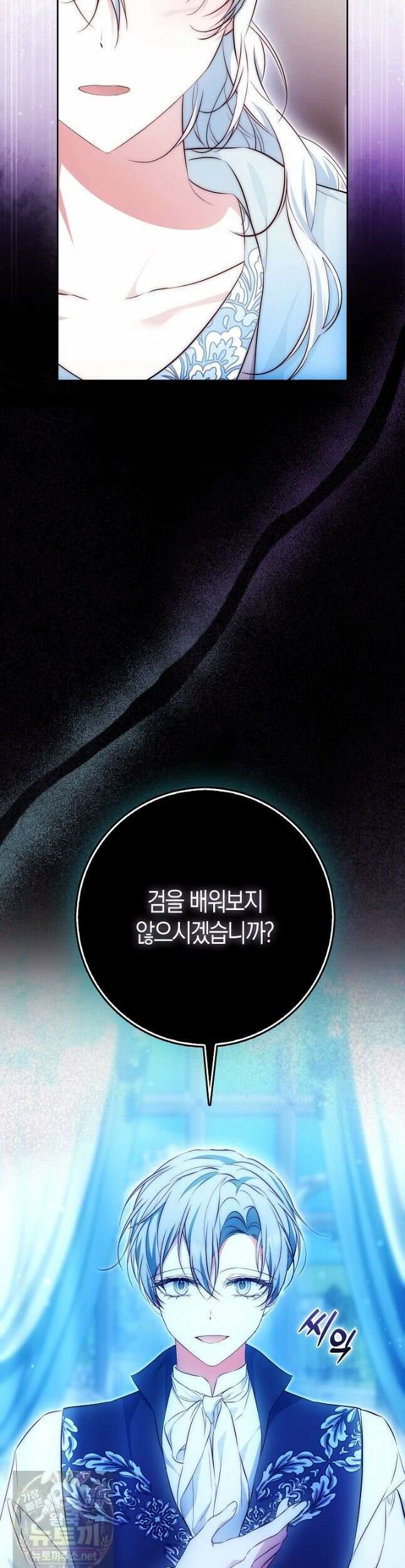 가짜 집착광공에게 집착하는 진짜들 47화 8