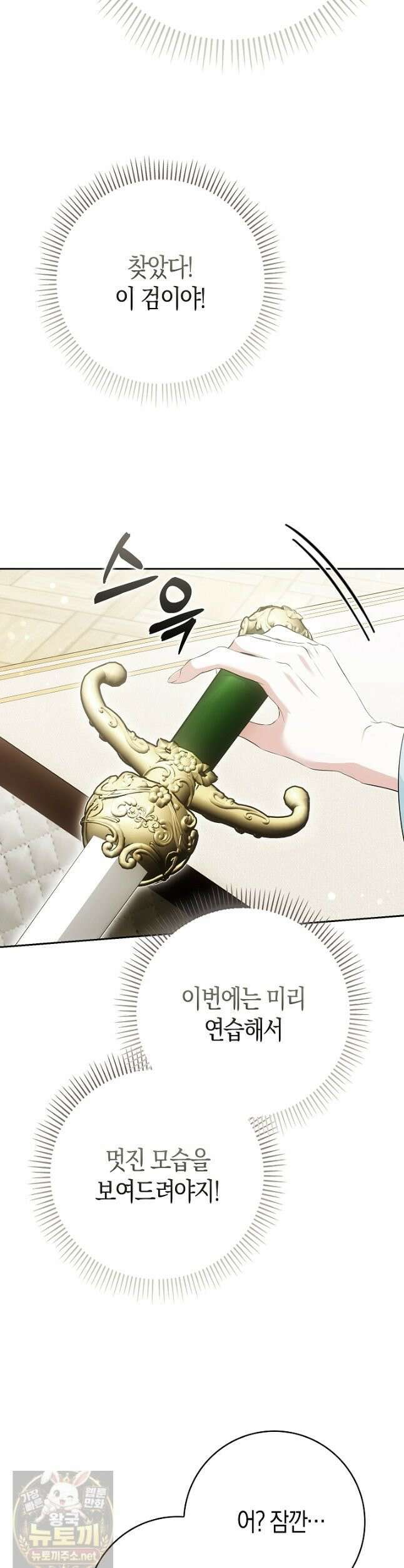 가짜 집착광공에게 집착하는 진짜들 47화 17