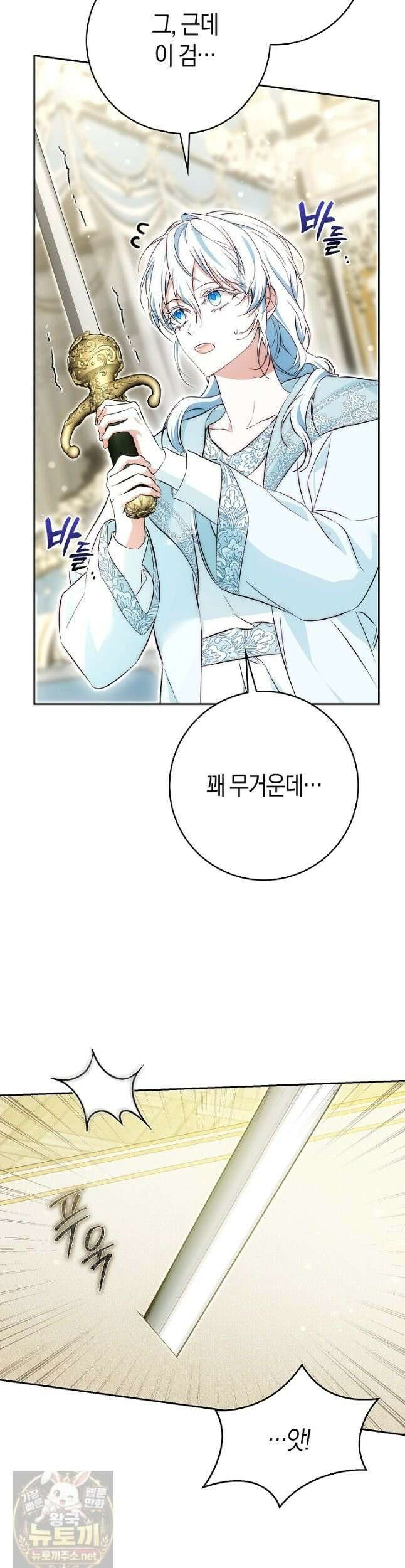 가짜 집착광공에게 집착하는 진짜들 47화 18