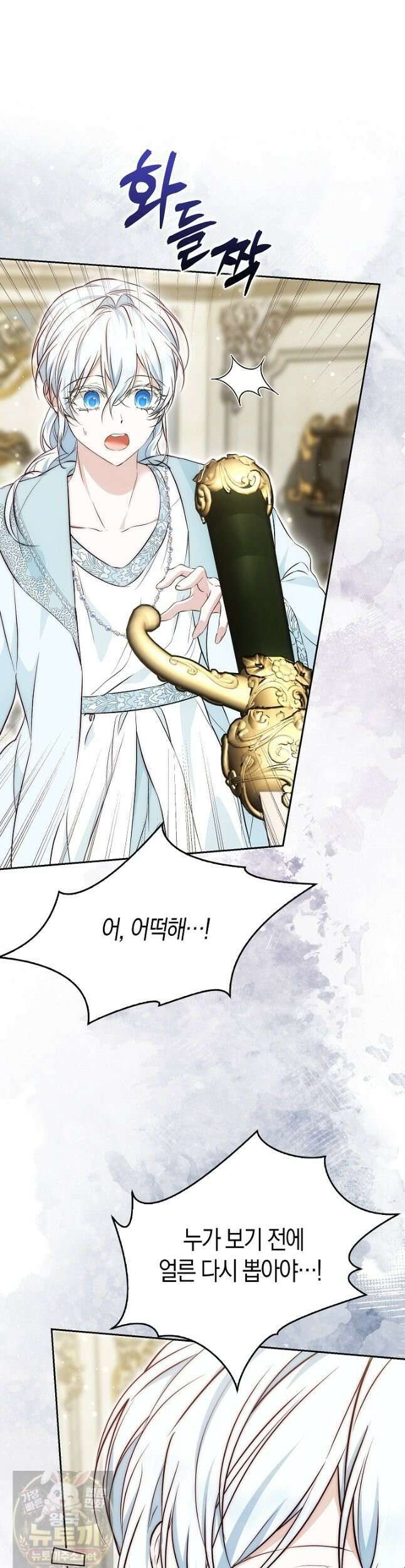 가짜 집착광공에게 집착하는 진짜들 47화 19