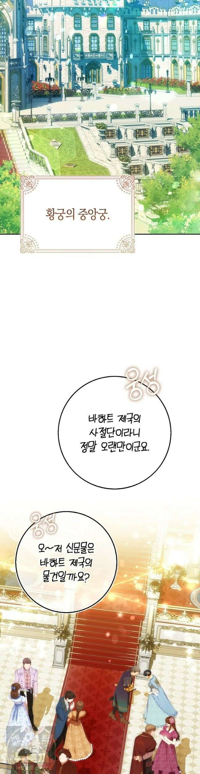 가짜 집착광공에게 집착하는 진짜들 47화 45