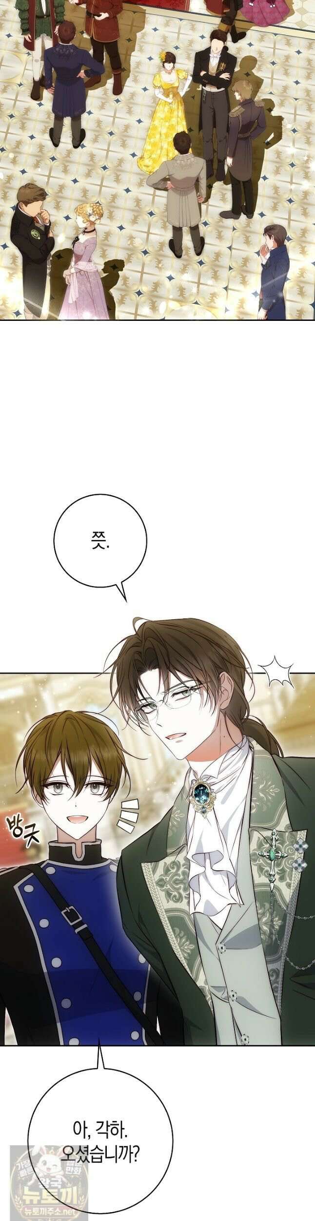 가짜 집착광공에게 집착하는 진짜들 47화 46