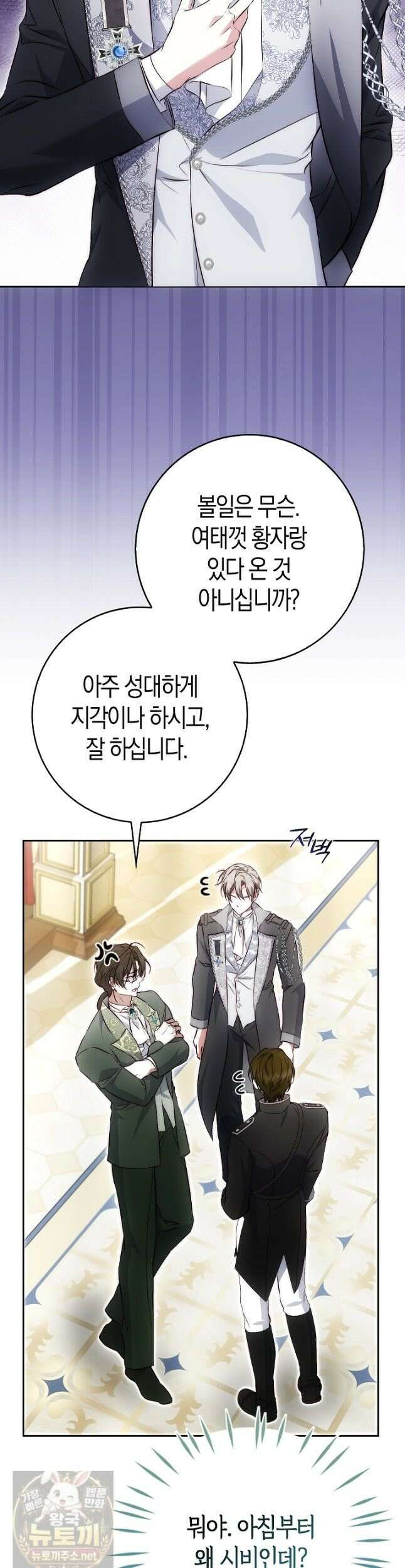 가짜 집착광공에게 집착하는 진짜들 47화 48