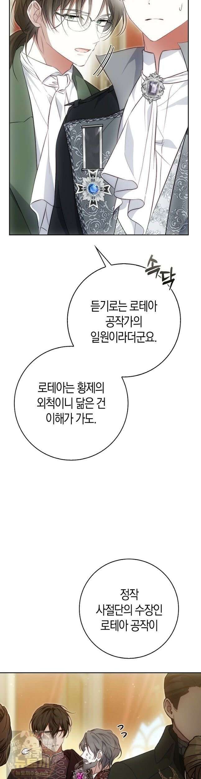 가짜 집착광공에게 집착하는 진짜들 47화 54