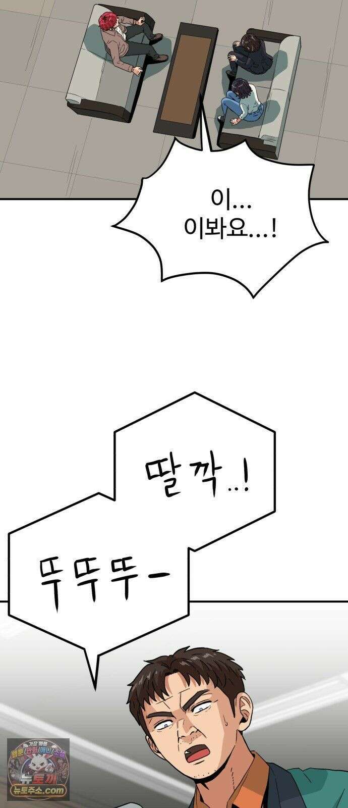 최강 매니저 45화 7