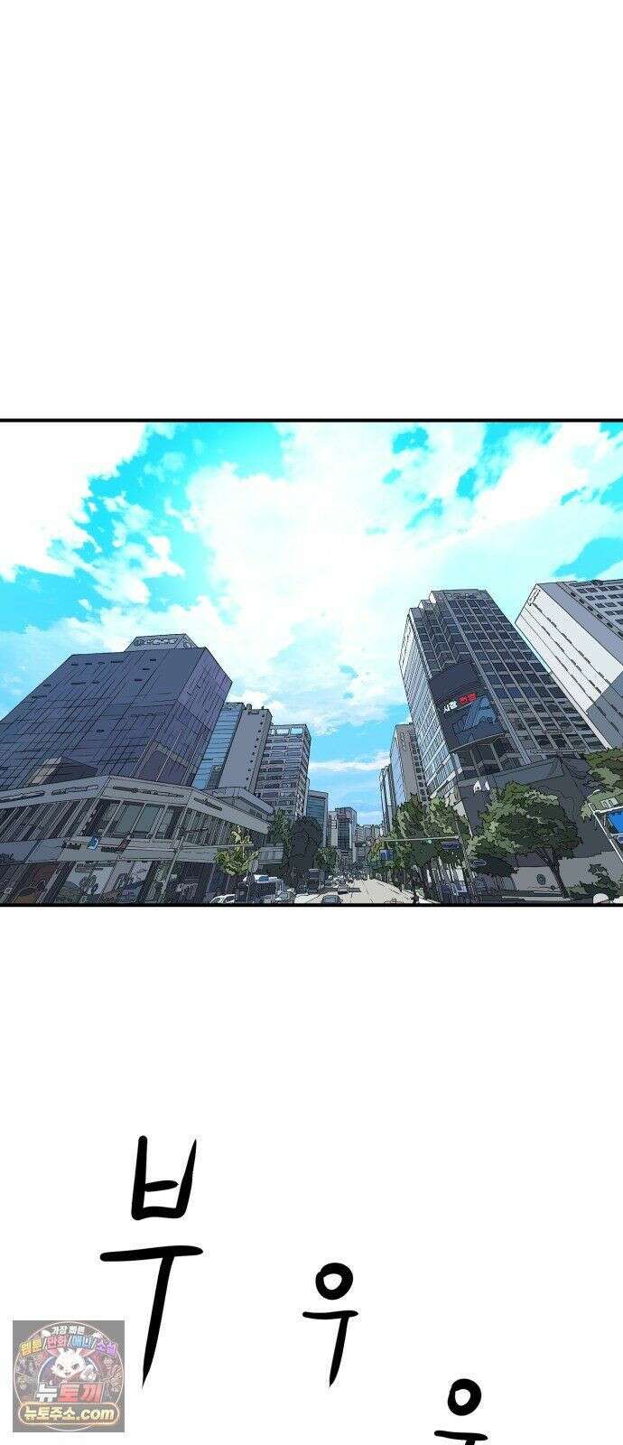 최강 매니저 45화 14