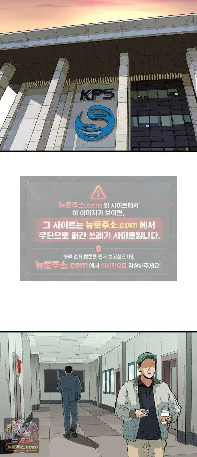 최강 매니저 45화 22