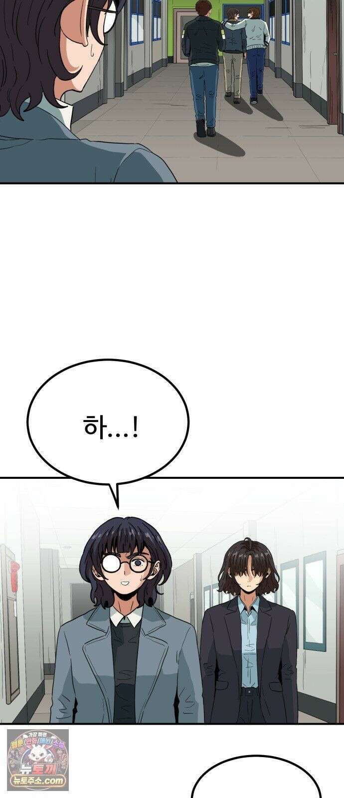 최강 매니저 45화 35
