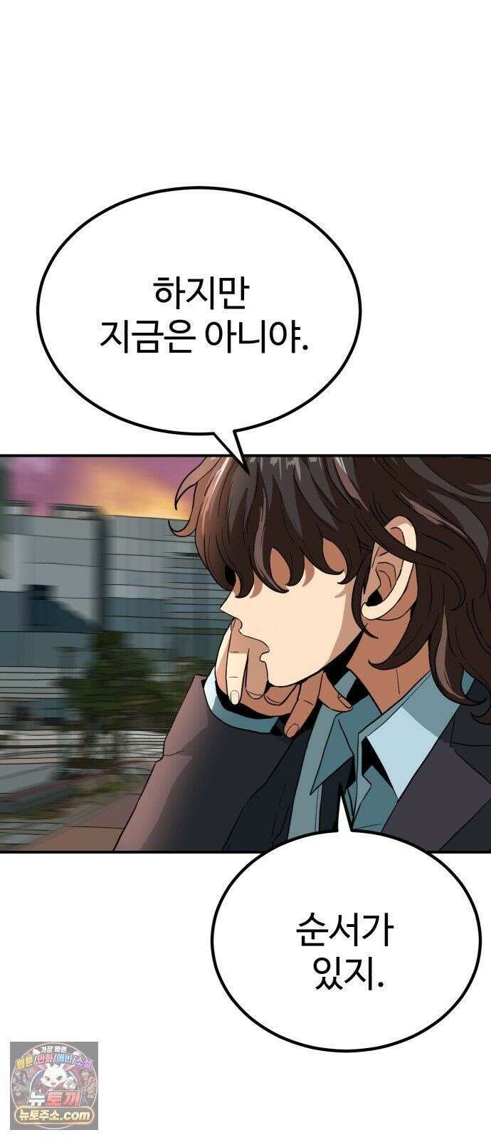 최강 매니저 45화 49