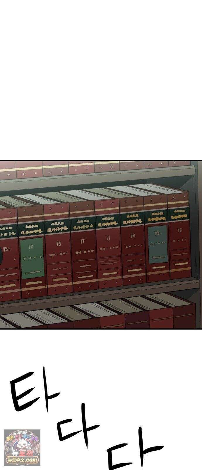최강 매니저 45화 53