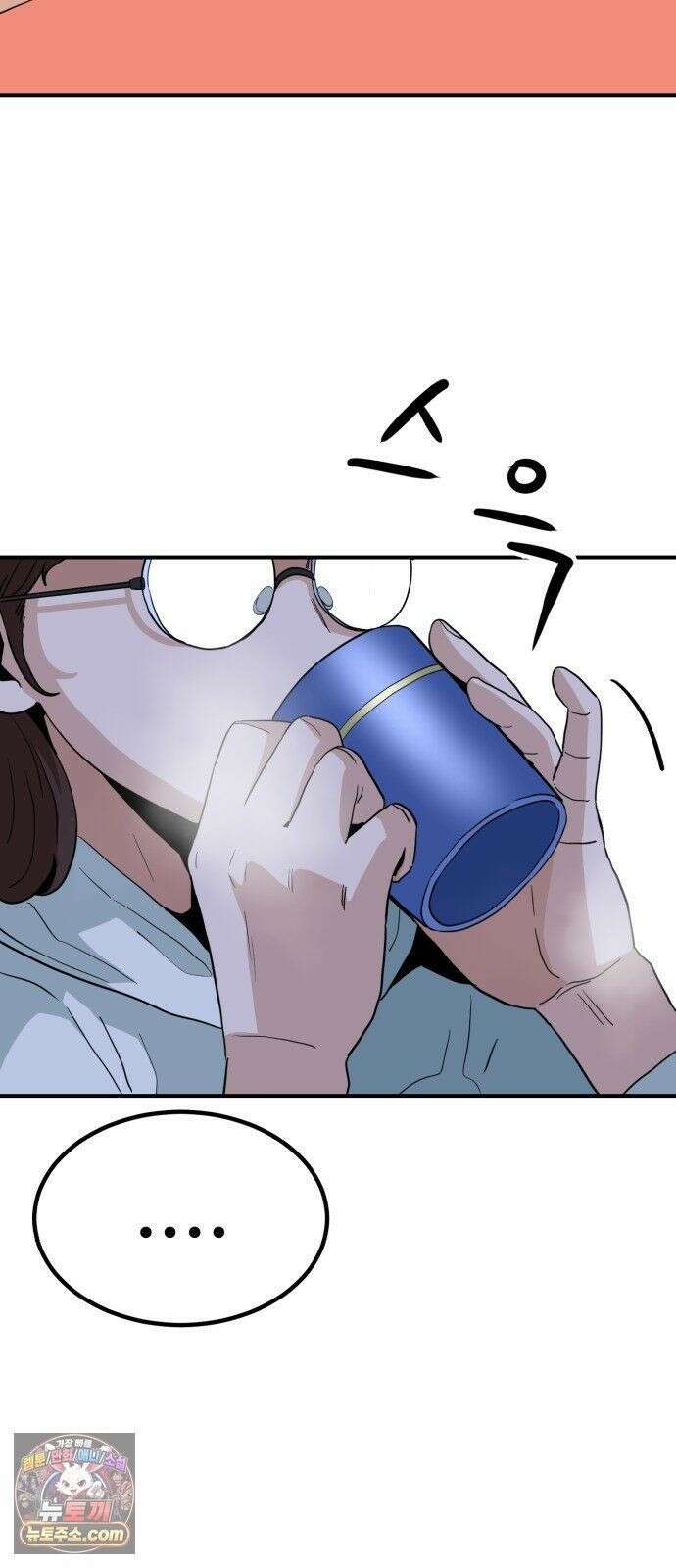 최강 매니저 45화 55