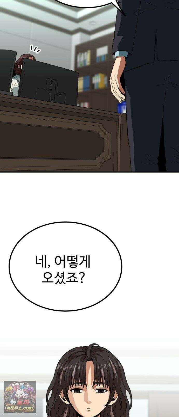 최강 매니저 45화 58