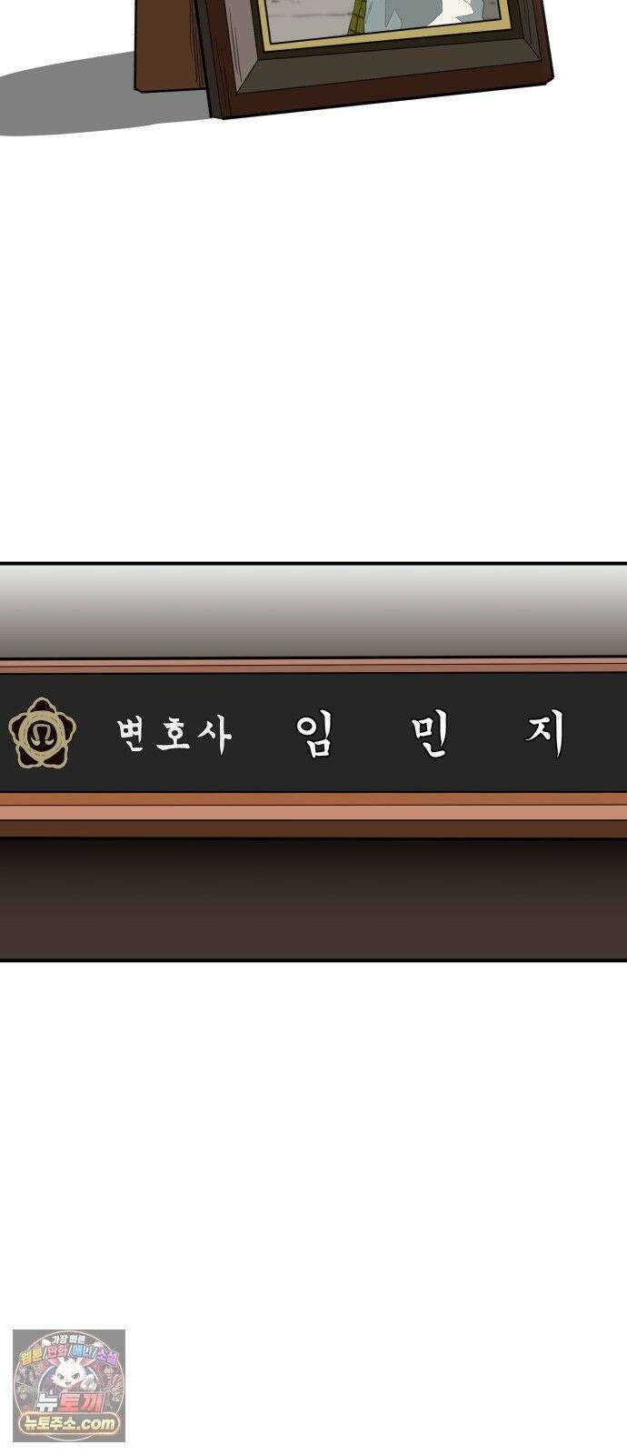 최강 매니저 45화 69