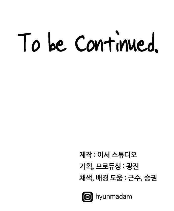 최강 매니저 45화 70