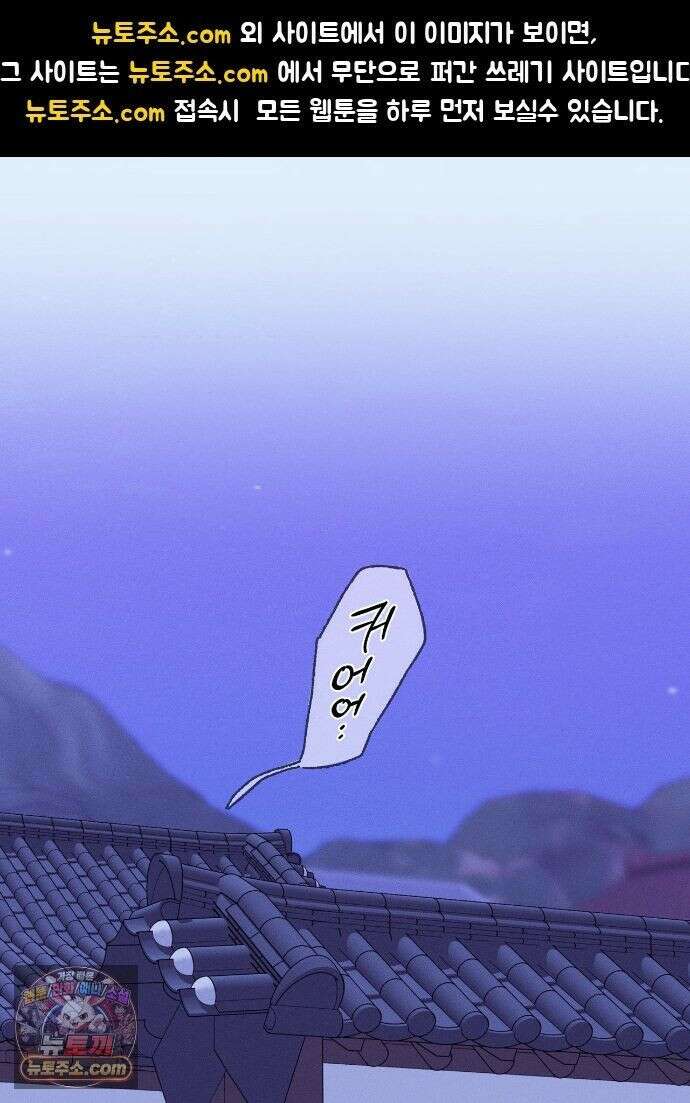 밤은 부드러워라 24화 1