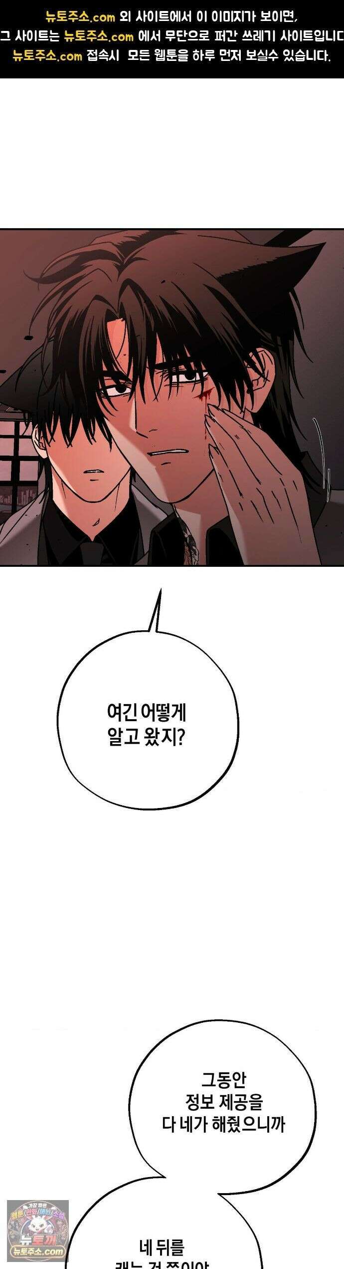 그랩스핑 18화 1