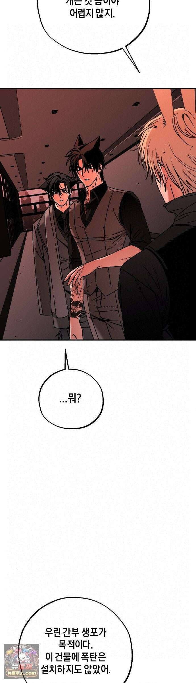 그랩스핑 18화 2