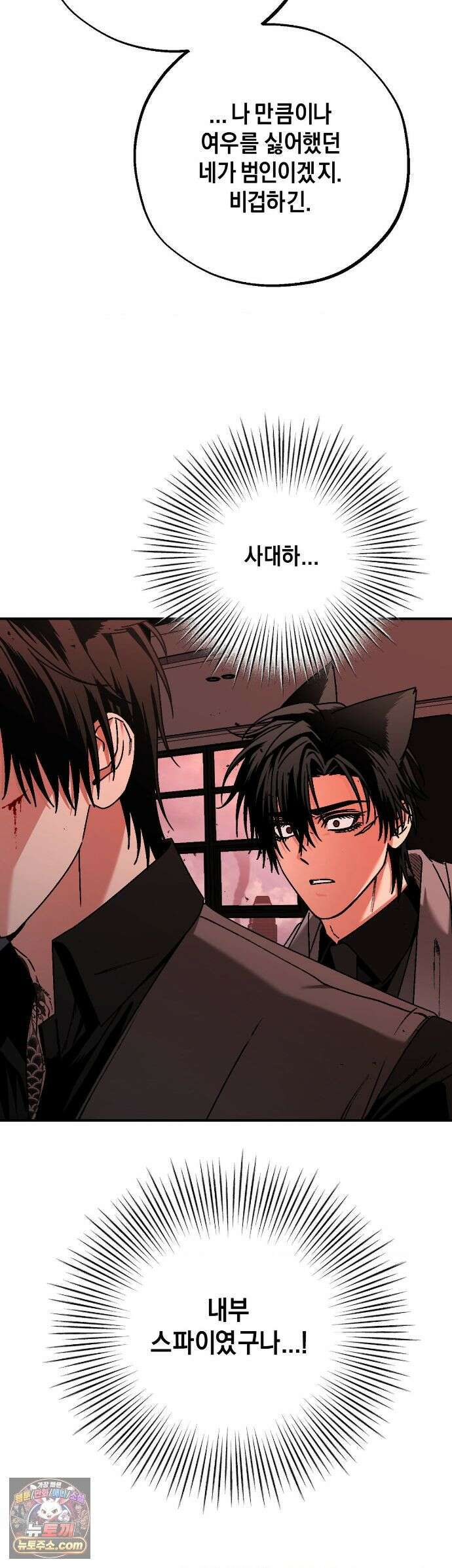 그랩스핑 18화 3