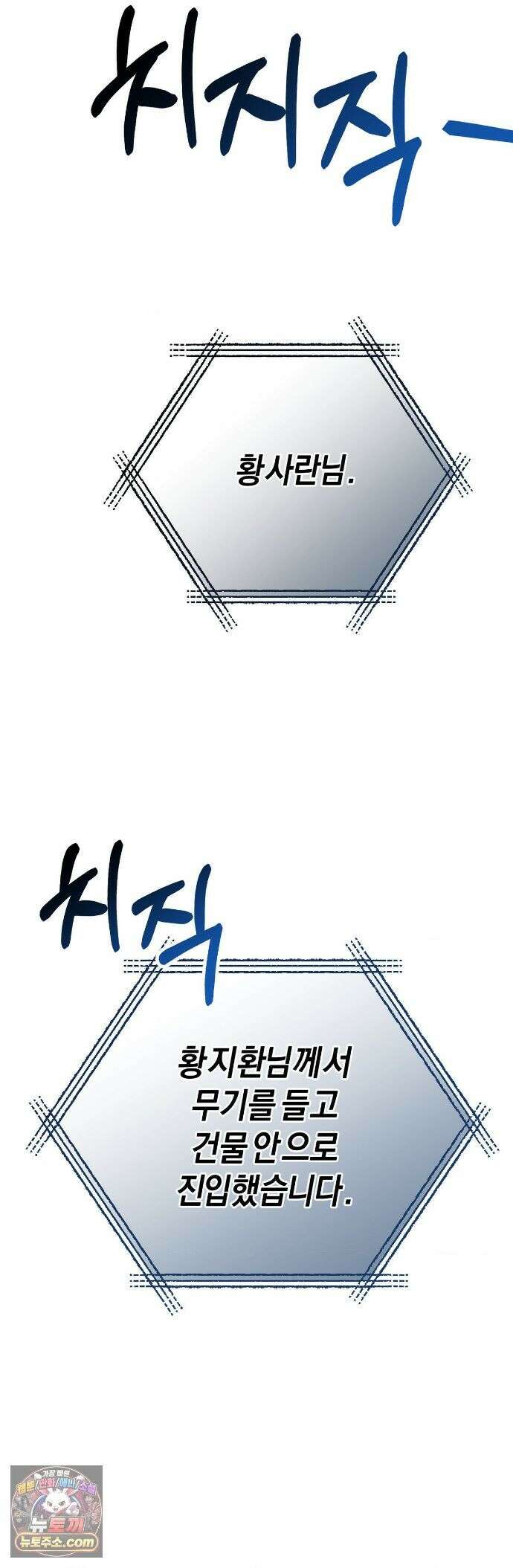 그랩스핑 18화 8