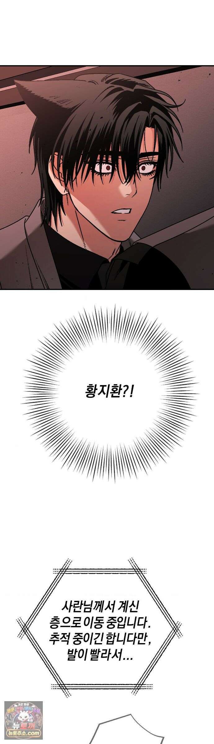 그랩스핑 18화 9
