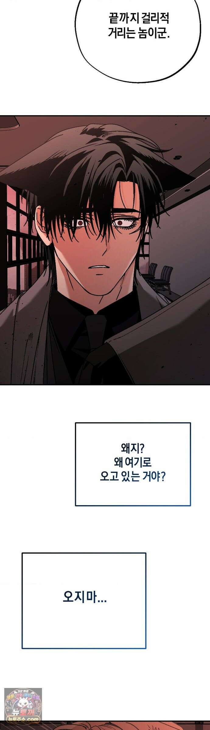 그랩스핑 18화 11