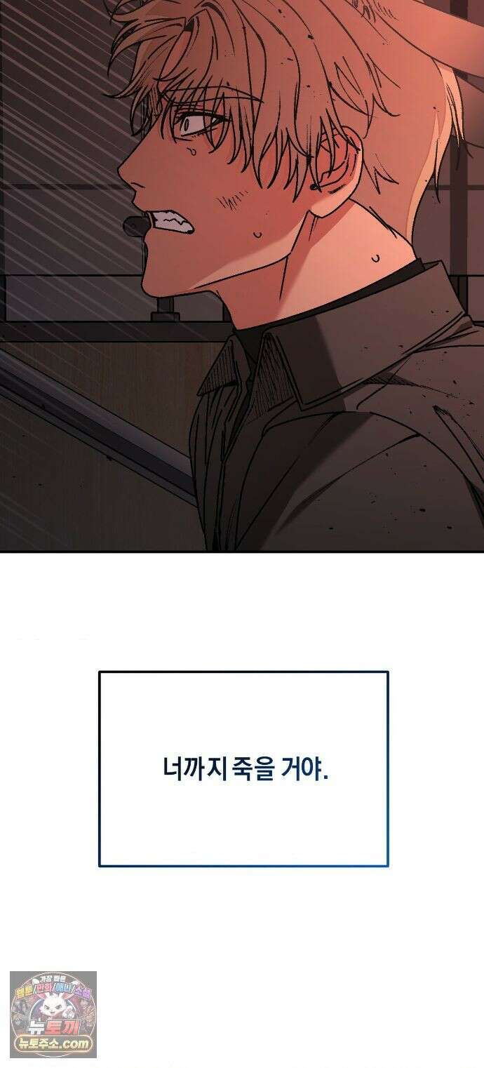 그랩스핑 18화 12