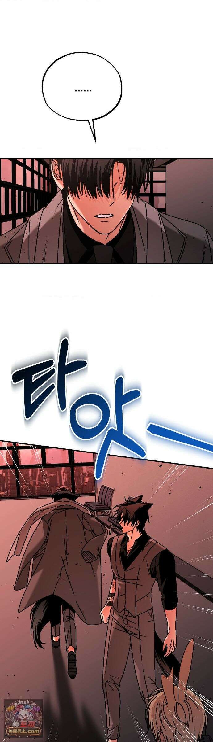 그랩스핑 18화 13
