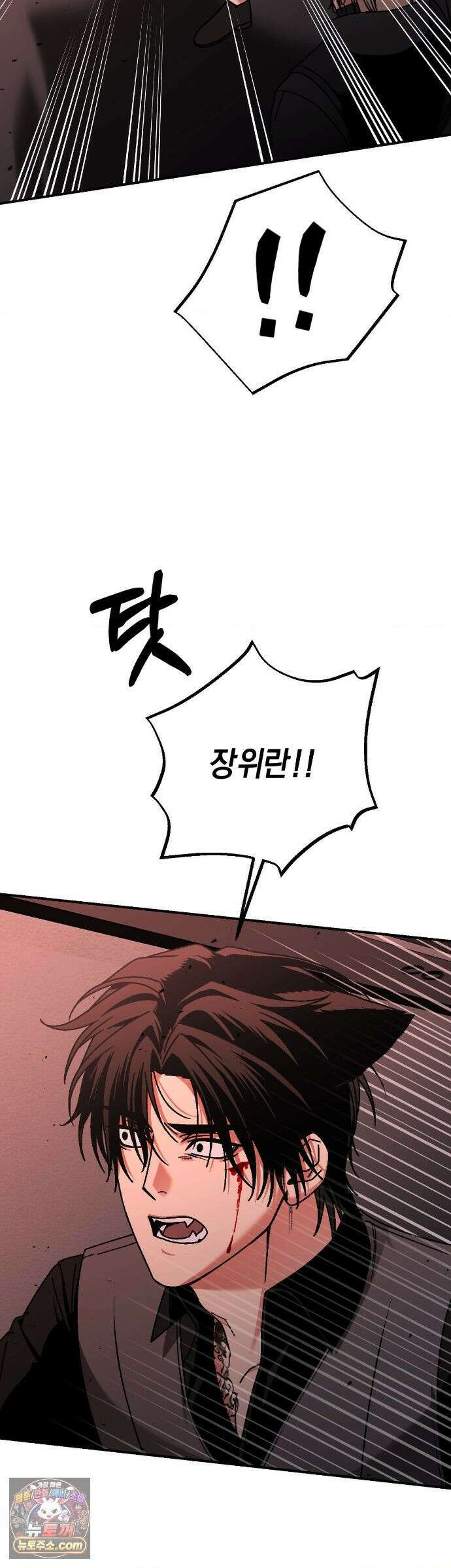 그랩스핑 18화 14