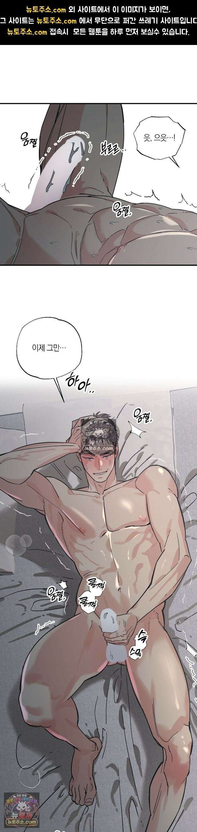상호간택 19화 1