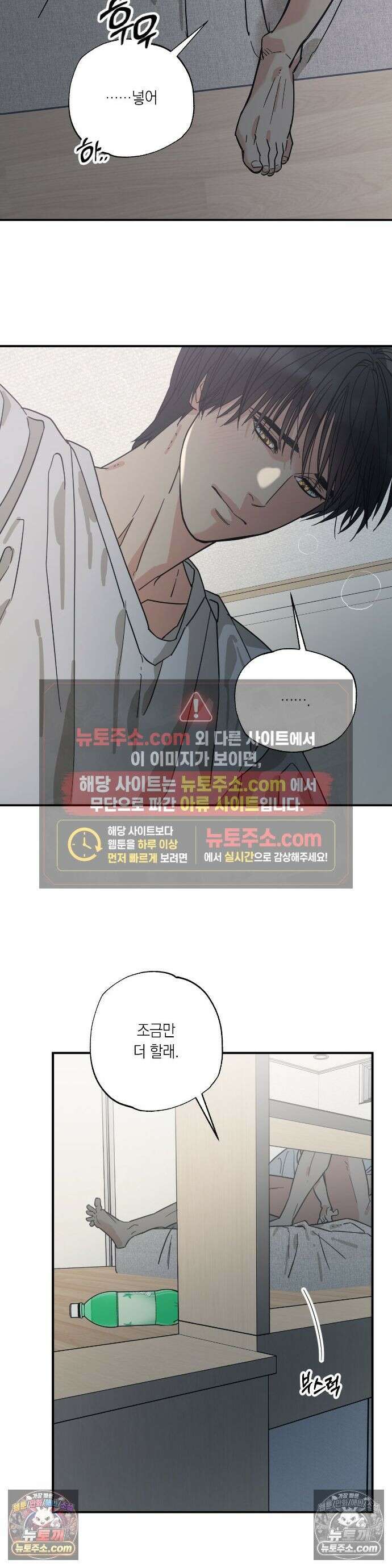 상호간택 19화 2