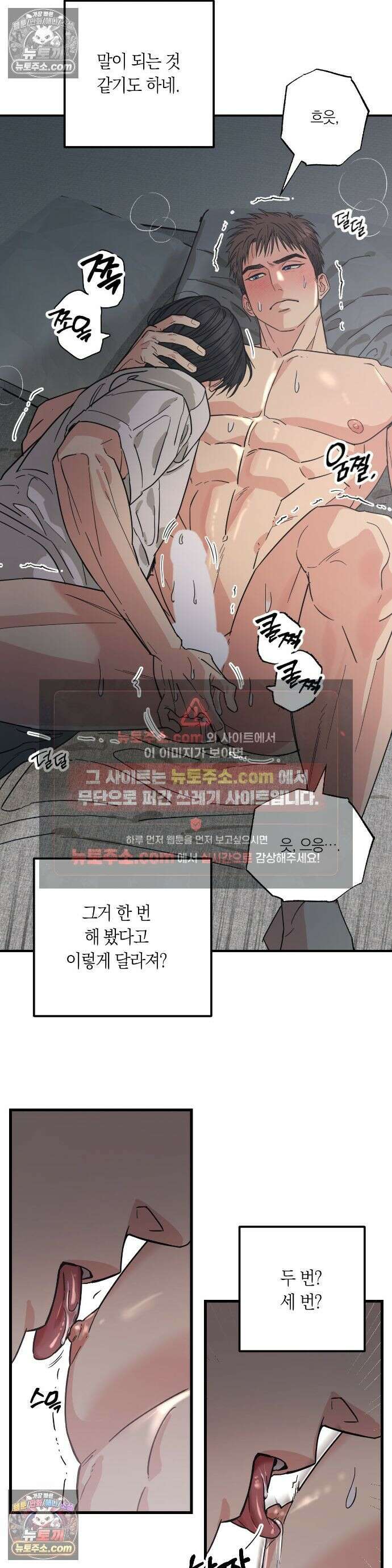상호간택 19화 4