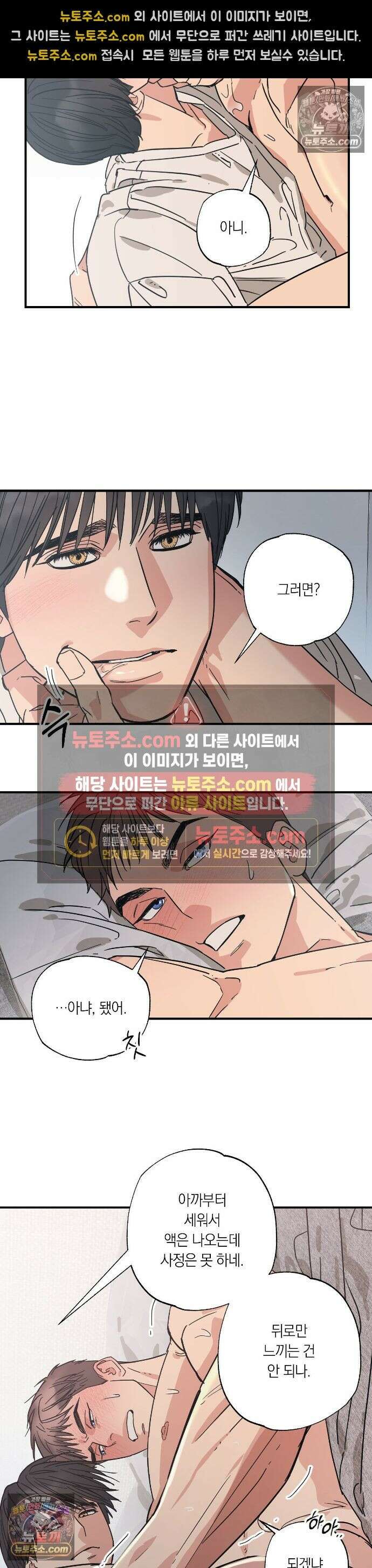상호간택 19화 6